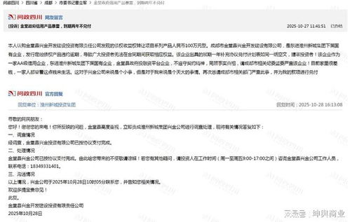 四川多地定融逾期困局待解 中民国汇等高息涉众融资风险犹存