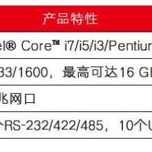 青岛研祥工控 深耕工业计算，以品质和服务铸就行业信赖