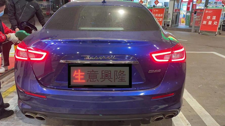 玛莎拉蒂吉博力